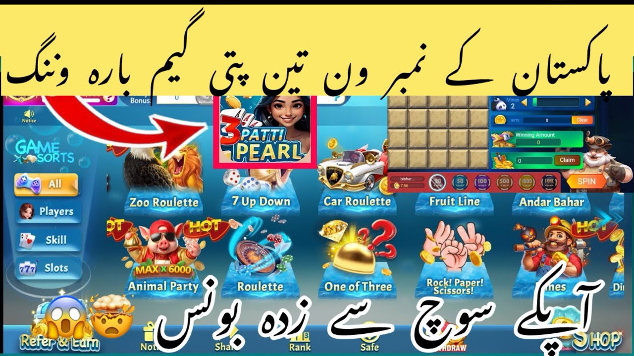 3 Patti Pearl APK Free Download & Daily Bonuses