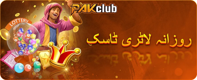 Pakclub Game