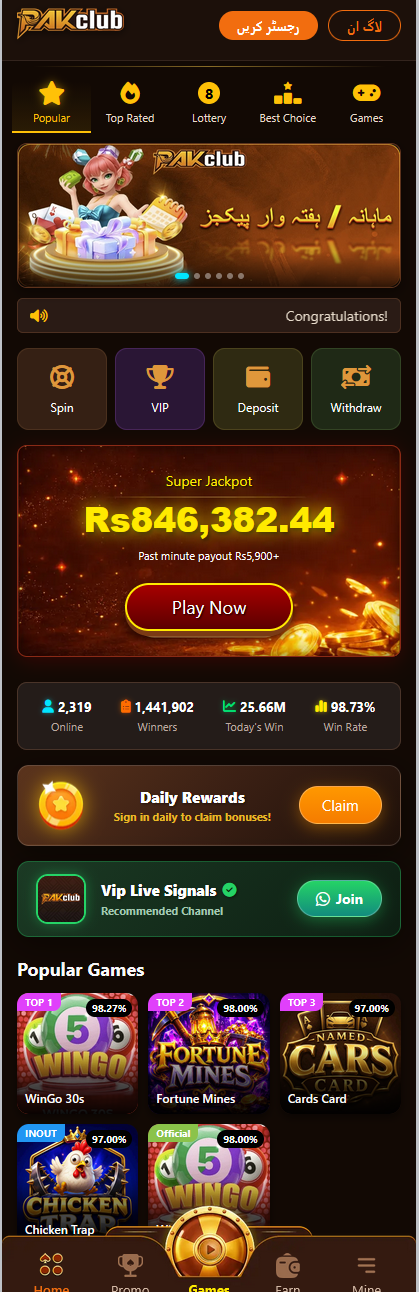 Pakclub24.club Game — The Best Lottery & Casual App in Pakistan